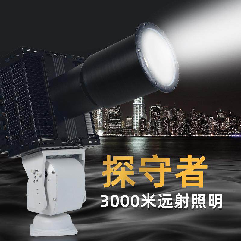 LED远程探照灯转台安防工矿飞机场码头海上野外搜索水库边境射灯