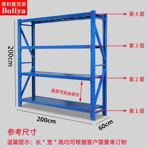 中型货架仓储仓库服装置物架铁架子多层物料展示架五金货架