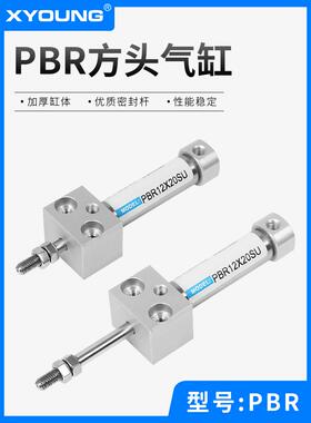 XYOUNG气动直接安装型不锈钢迷你气缸PBR16X25SU带磁方头迷你气缸