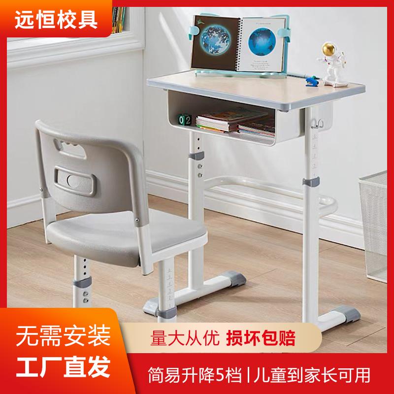 儿童学习桌中小学生书桌书桌椅套装家用课桌椅组合可升降初中生