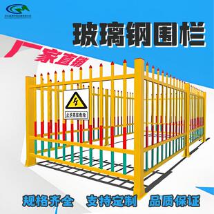 玻璃钢变压器围栏绝缘防护栏杆电力安全围挡户外变电站隔离栅栏网
