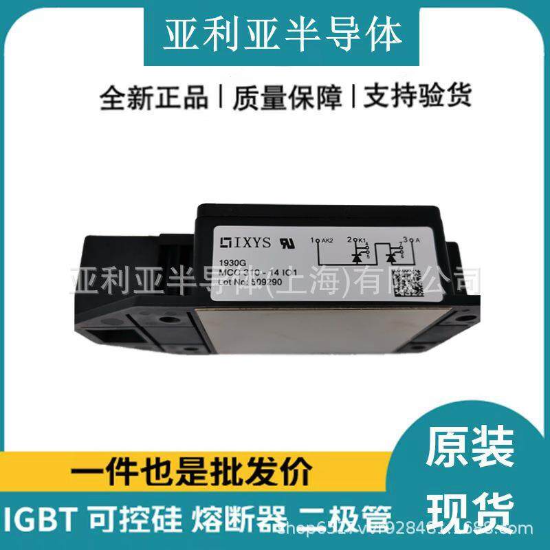 MCC310-14IO1 可控硅模块 晶闸管类型 整流器 模块igbt 现货原厂