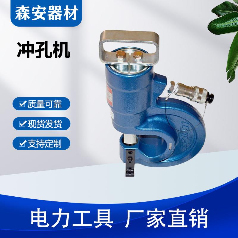SH-70电力施工扁铁铜排槽钢自动泄压冲孔器多用途冲孔机