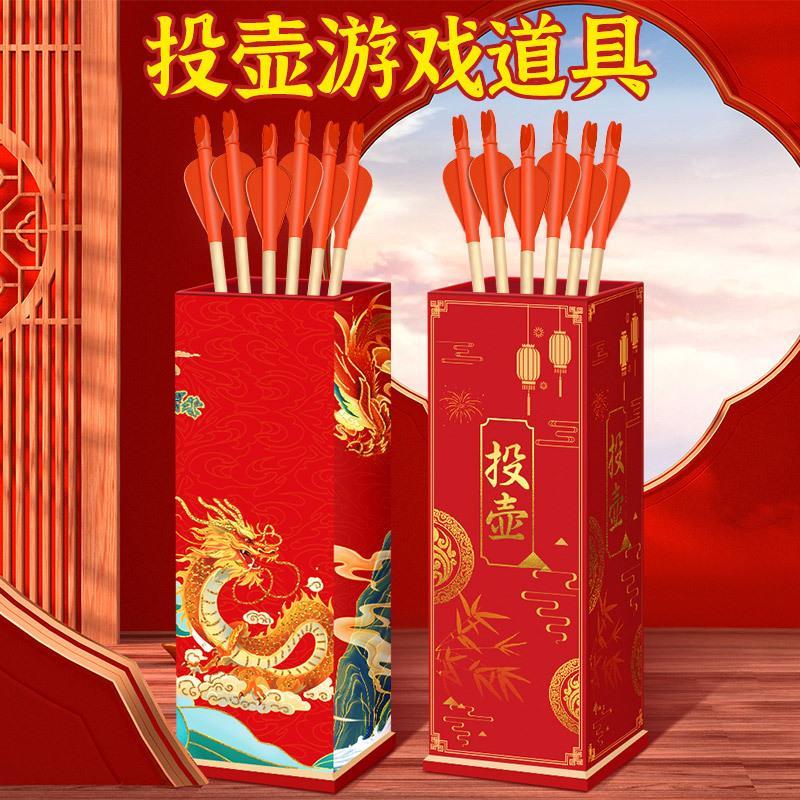 投壶游戏道具接婚礼新婚结婚道具婚庆套餐堵门文明迎亲搞笑闹伴郎