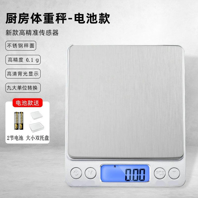 高精度宝岚珠宝电子口袋便携挂秤