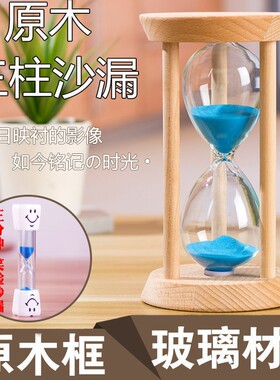 沙漏计时器学生学习做题倒计时生日礼物时间倒流沙创意个性摆件