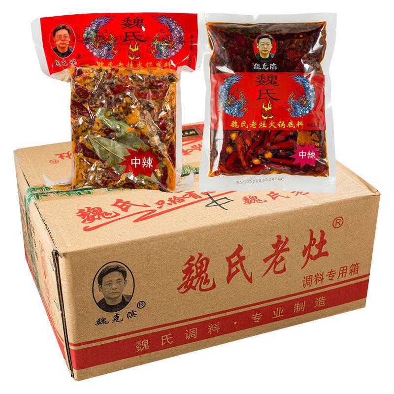 魏氏老灶火锅料500g整箱20袋四川火锅底料调味料成都麻辣烫冒菜料