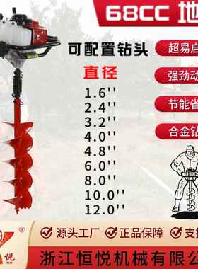 恒悦HY-GD680-LK-805-I68CC大功率便携式专业地钻挖坑机种植机