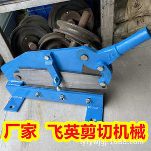 不锈钢板铜板铝板手动剪板机地剪小切板机铡刀超硬双面刀口剪切板