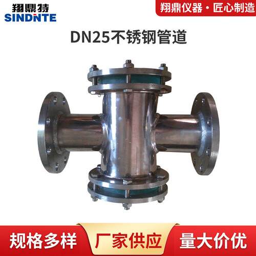 HGS07系列三通设备视镜国标DN25不锈钢管道法兰视镜化工视镜
