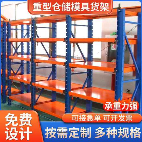 仓储重型模具货架半开式模具架车间储物架子仓储五金置物多层货架