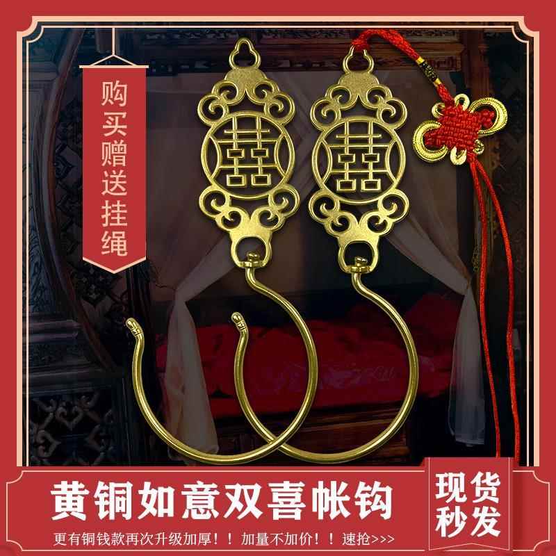 纯黄铜中老式覆古家用宫廷三门蚊帐挂钩勾子床窗门帘配件铜帐钩