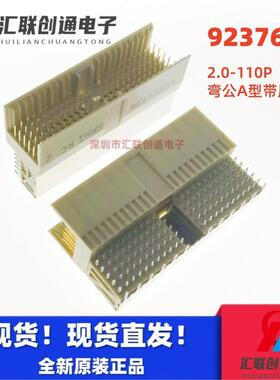 ERNI/恩尼923763 CPCI PCB弯针式  2mm公头A型110P弯公高速连接器