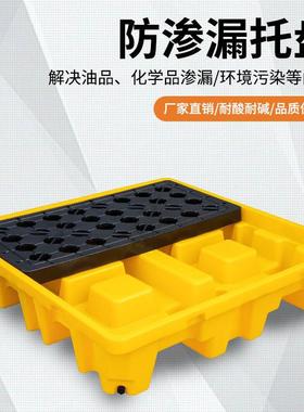 防渗漏托新款1300*130300防渗漏桶塑料托盘油危废液体化学0品防泄