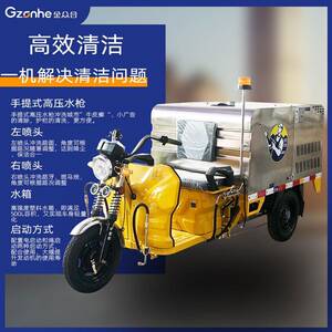 供应环卫清洁设备电动三轮高压冲洗车洒水车冲刷车