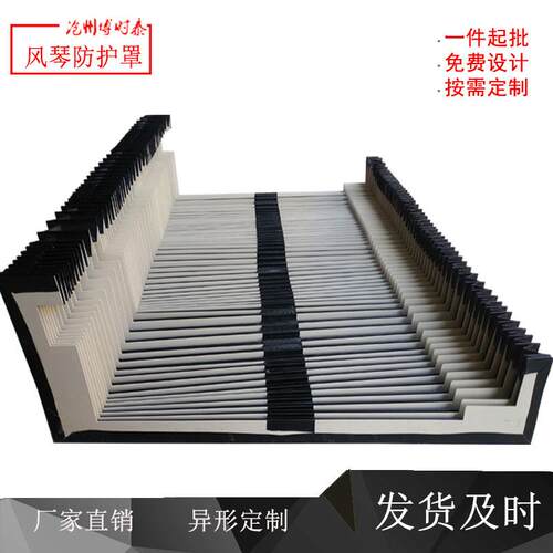 盔甲式风琴防护罩数控激光切防火护罩一字型门字型机床导轨护罩