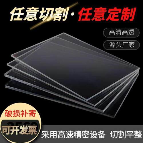pvc塑料板压克力透明板高透明薄片硬底片相框保护膜pc耐力板pet板