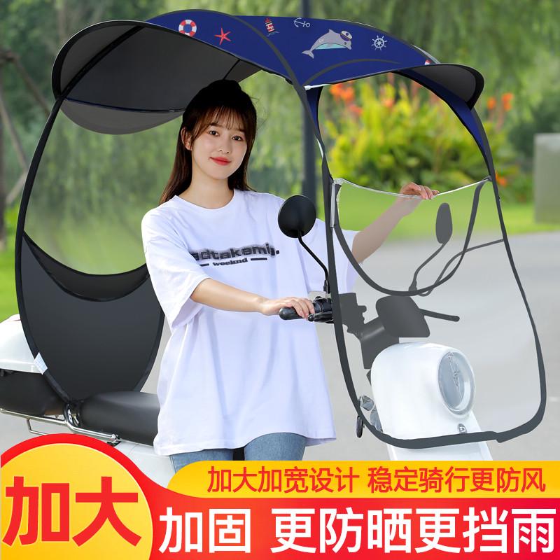 安全小型自行车遮阳伞电瓶遮雨雨伞雨棚2023车棚挡电动新款篷风罩