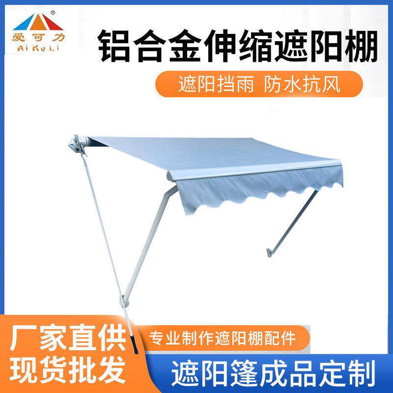 现货阳台店铺防雨铝合金推拉遮阳蓬手动收缩遮阳棚伸缩雨棚