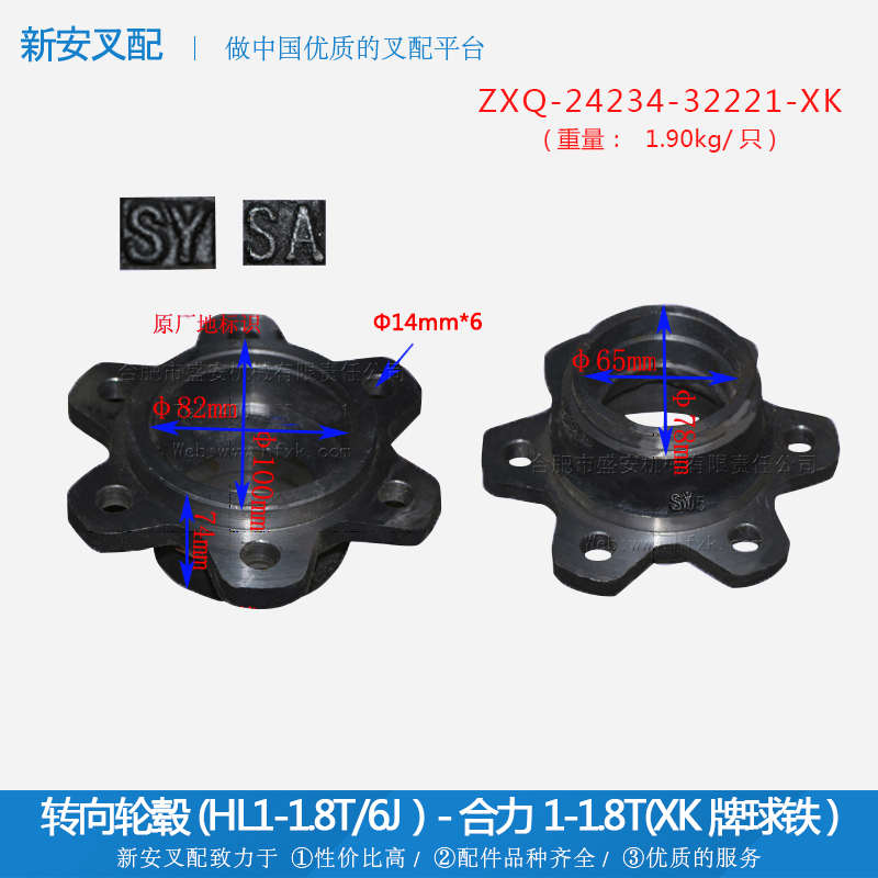 合力叉车转向轮毂-哈巴头 轴头 轮古方向轮毂合电/合龙各种型号