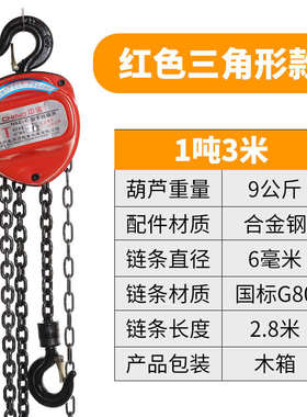 吨 起重手拉机   链条葫芦 葫芦 2t葫芦导吊 1t5t10t203t吨32链