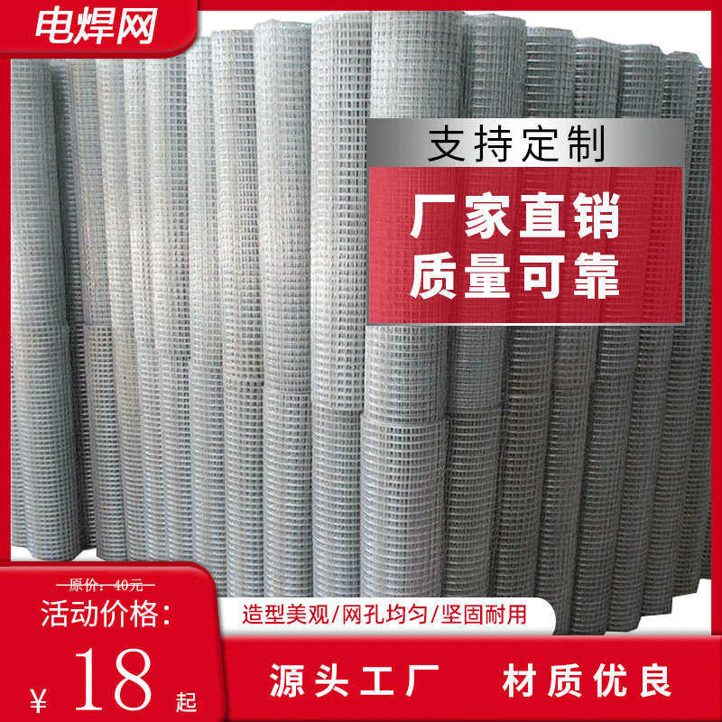 不锈钢焊接钢丝网电焊网 镀锌水泥网片 建筑网片 养殖网网格,金属材料及制品,丝网/金属网,淘宝优惠券,粉丝福利购,淘宝优惠卷
