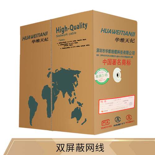 0.5铜芯铜网屏蔽双绞线全铜室内stp-cat5300米箱屏蔽网线