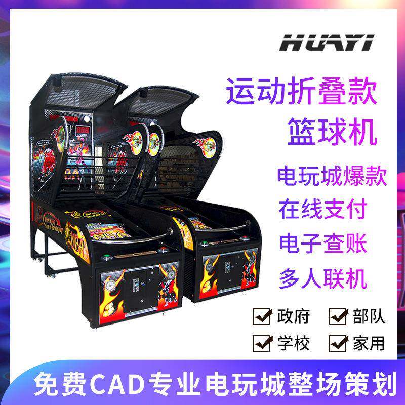 成人豪华篮球机投币篮球投篮机大型游戏机厂家游乐园电玩设备