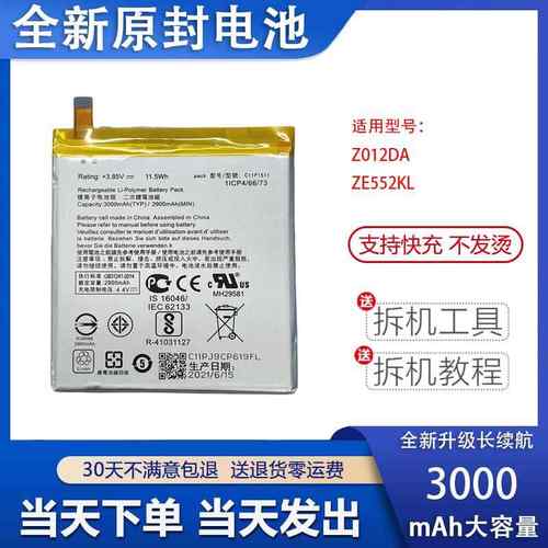 适用华硕zenfo3灵智电池z
