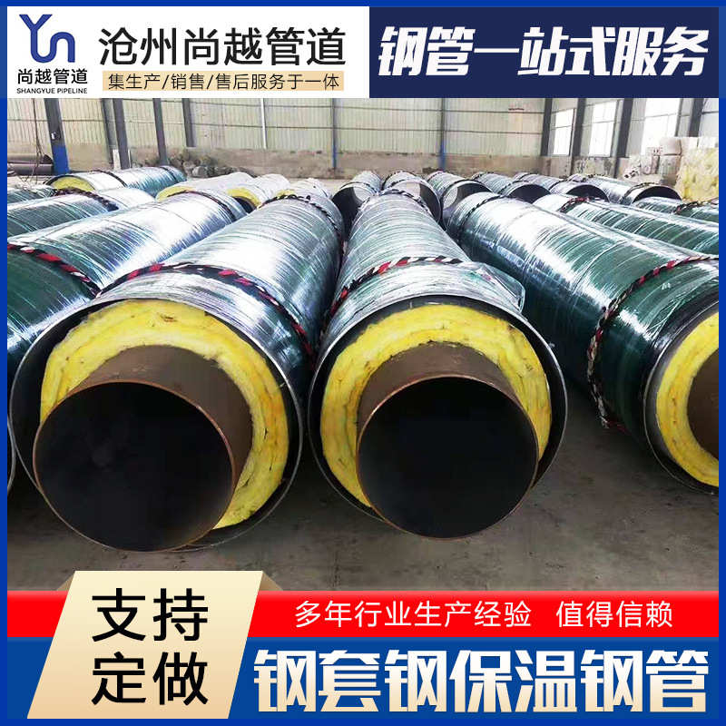 钢套钢复合保温钢管蒸汽直埋热电厂高温输送大口径厚壁发泡管道
