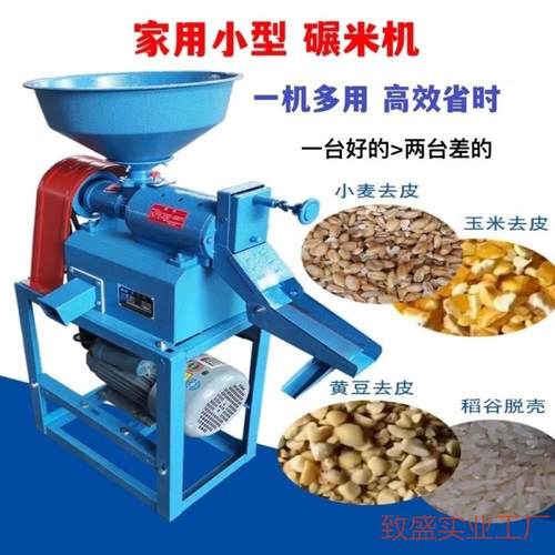 机款碾米机打新米家用稻谷剥壳玉米粉碎家全用两相自动打米415粉