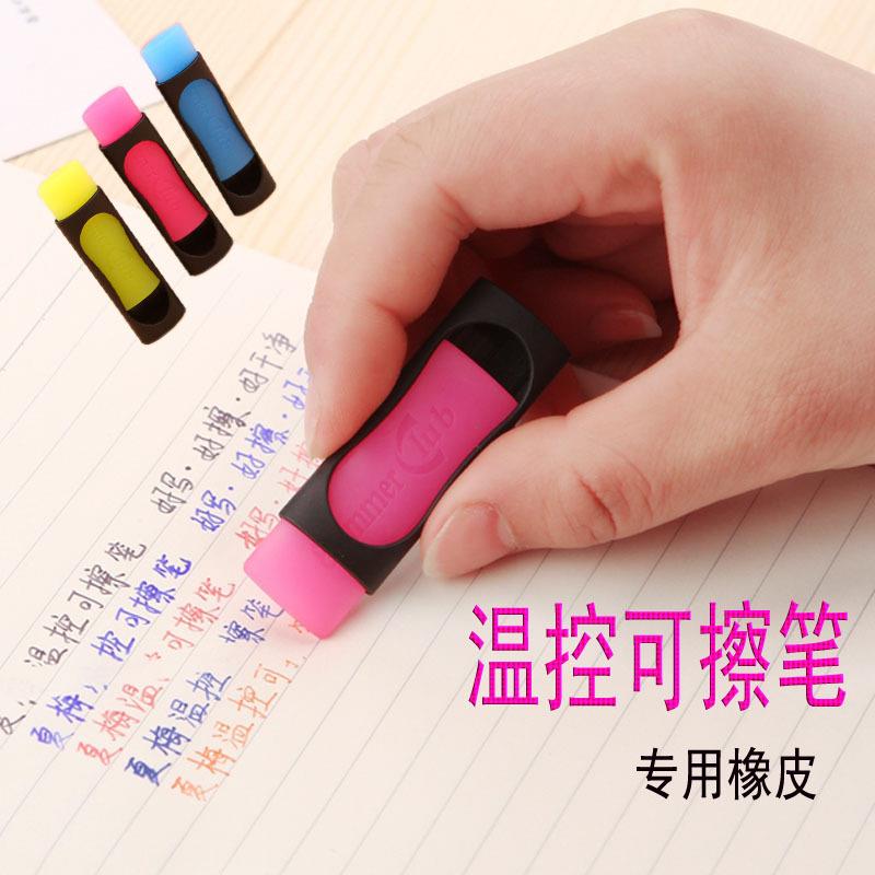 厂家直销 摩擦乐可擦橡皮 可擦笔专用橡皮 糖果色磨磨易擦笔橡皮