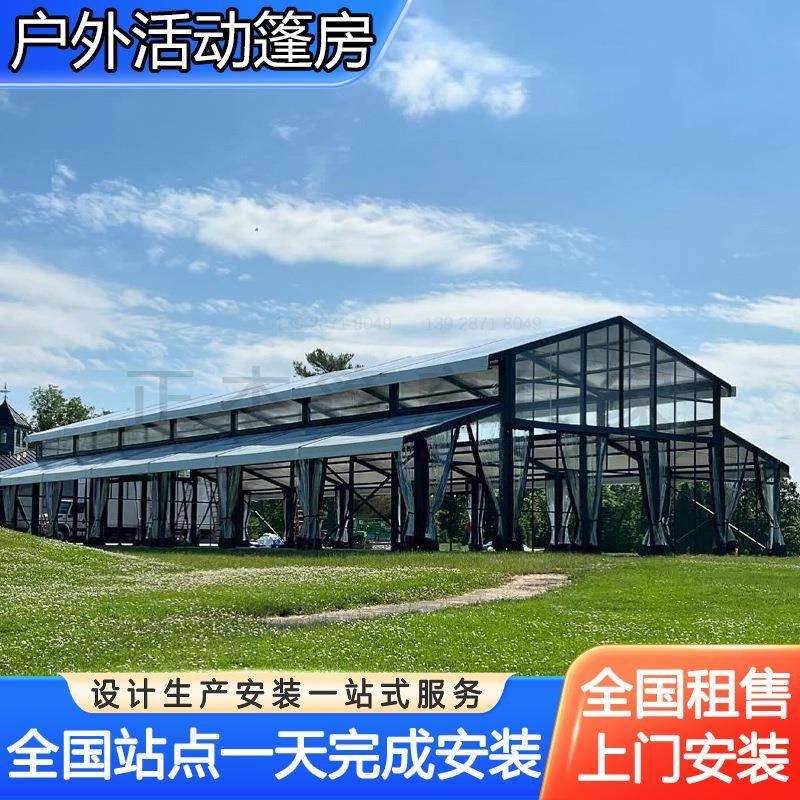 户外大型中庭玻璃篷房外贸代工展会婚庆活动大棚透明铝合金帐篷房