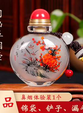 御赐品 鼻烟壶内画手工艺品手绘礼品摆件收藏送礼送老外生日礼物