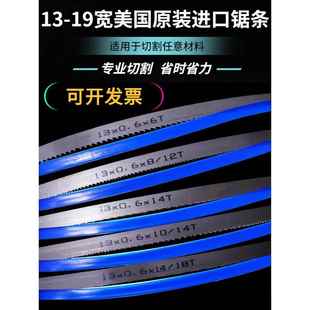 0.9双金属带锯条木工带锯条机用锯床锯条曲线锯 0.6宽19 1140