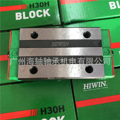 HIWIN上银滑块HGH15CA/HA HGH20CA滑块质量现货销售轴承线轨