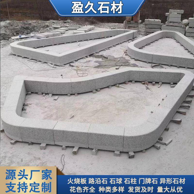 花岗岩芝麻灰白花坛围石大理石园林公园造型弧形弯道树围石条凳