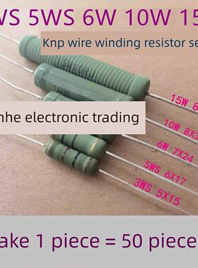 RX21 3WS 5WS 6W 10W15W线绕电阻20R/22R/27R/30R/33R/39/47R~51R