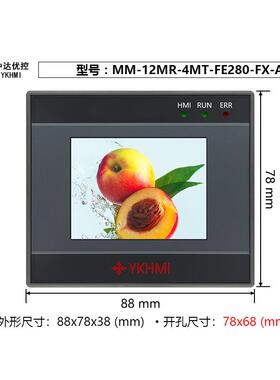 中达优控触摸屏PLC一体机2.8寸MM-12MR-4MT-FE280-FX-A
