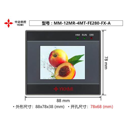 中达优控触摸屏PLC一体机2.8寸MM-12MR-4MT-FE280-FX-A