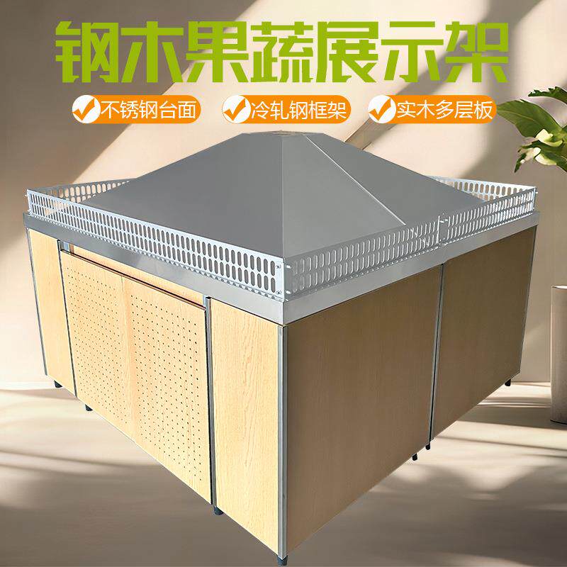 鲜风款果蔬货架不锈钢假底阶梯中岛超市水果蔬菜生鲜货架自由组合