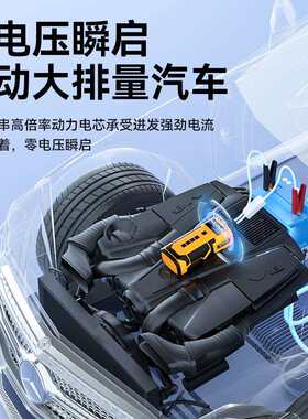 汽车应急启动电源充气泵一体机车载打气泵电瓶紧急搭电宝打火神器