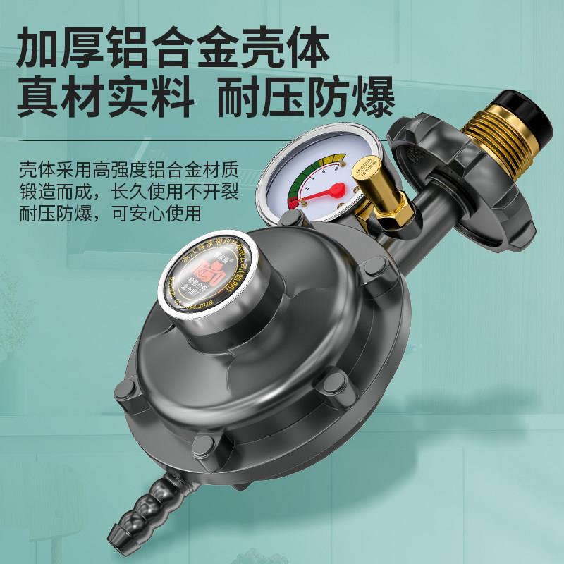 液化气防爆减压阀家用瓦斯罐安全阀自动关闭低压阀燃气瓦斯竈阀门