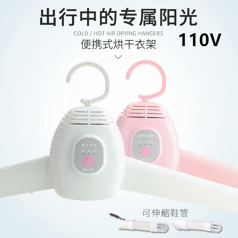 110V暖风干衣机电热快速烘干衣架便携式家用小型烘晾折叠烘衣机
