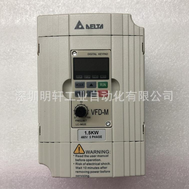 变频器 变频调速器 VFD015M4B VFD-M变频器1.5KW