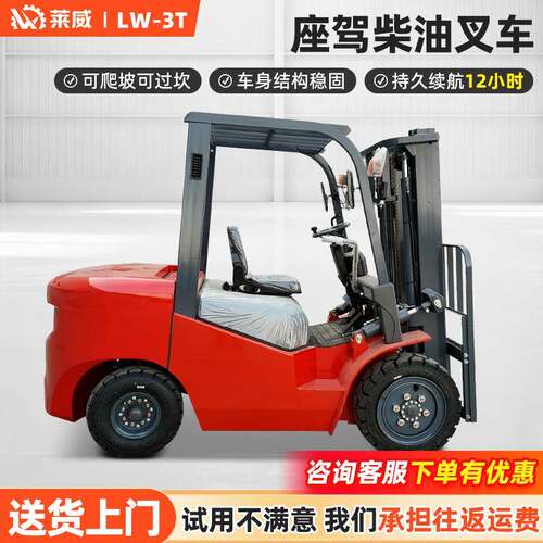 内燃叉车5吨油叉仓储装卸搬运柴油叉车3吨10吨座驾式燃油叉车