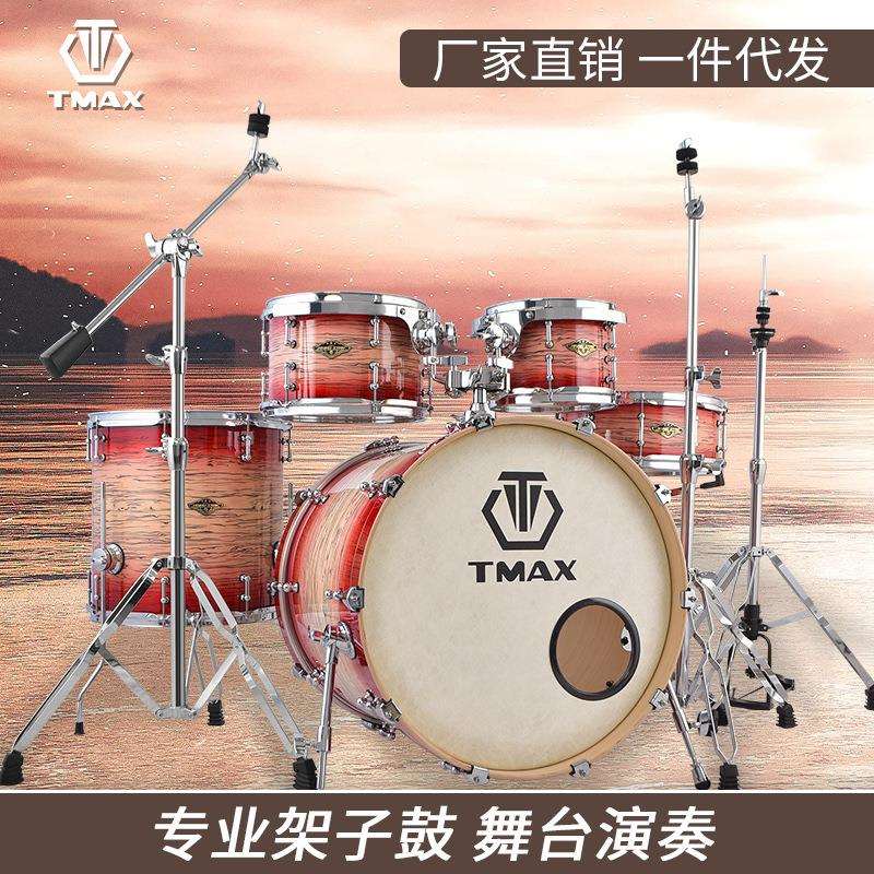 TMAX成人爵士鼓五鼓两镲西洋打击乐器培训班初学者架子鼓