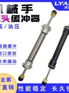 机械手双头缓冲器 气/油压/液压阻尼上下气缸MAD20-70 ACD2050-W