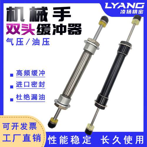 机械手双头缓冲器 气/油压/液压阻尼上下气缸MAD20-70 ACD2050-W