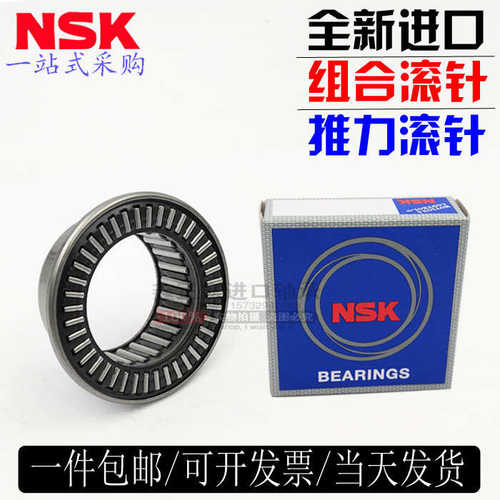 日本NSK进口推力组合滚针轴承 RAX705 712 714 715 718 720 725*